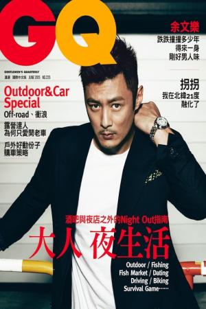 GQ余文樂 跌跌撞撞多少年 得來一身剛好男人味(2015/06)