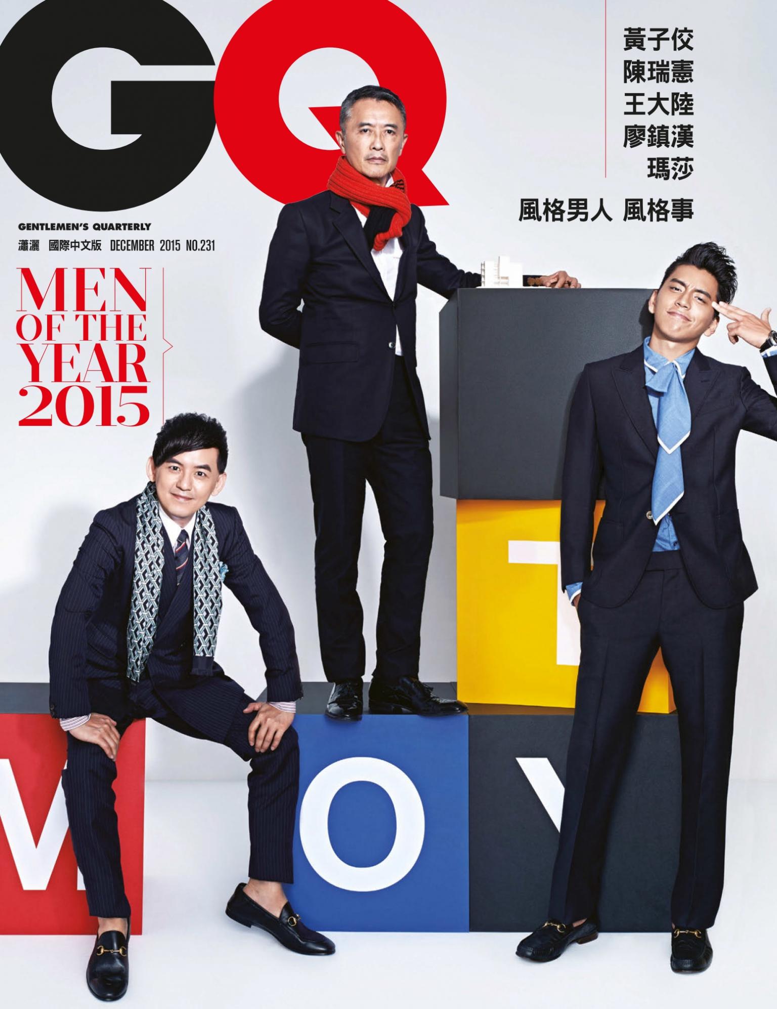 GQ  2015/12月號完整版