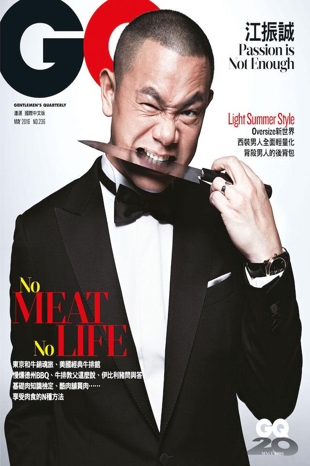 GQ 江振誠 Passion is Not Enough