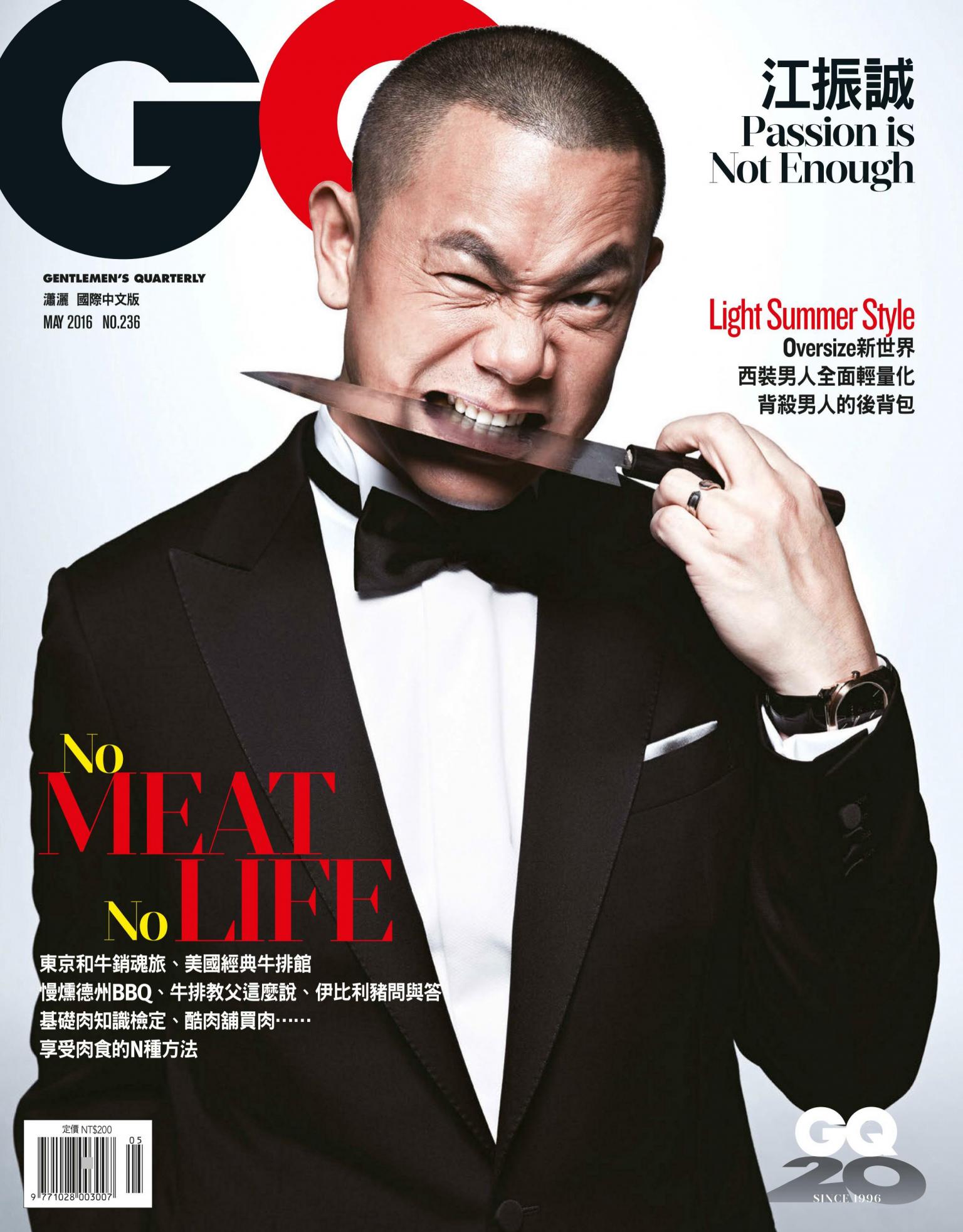 GQ  2016/05月號完整版
