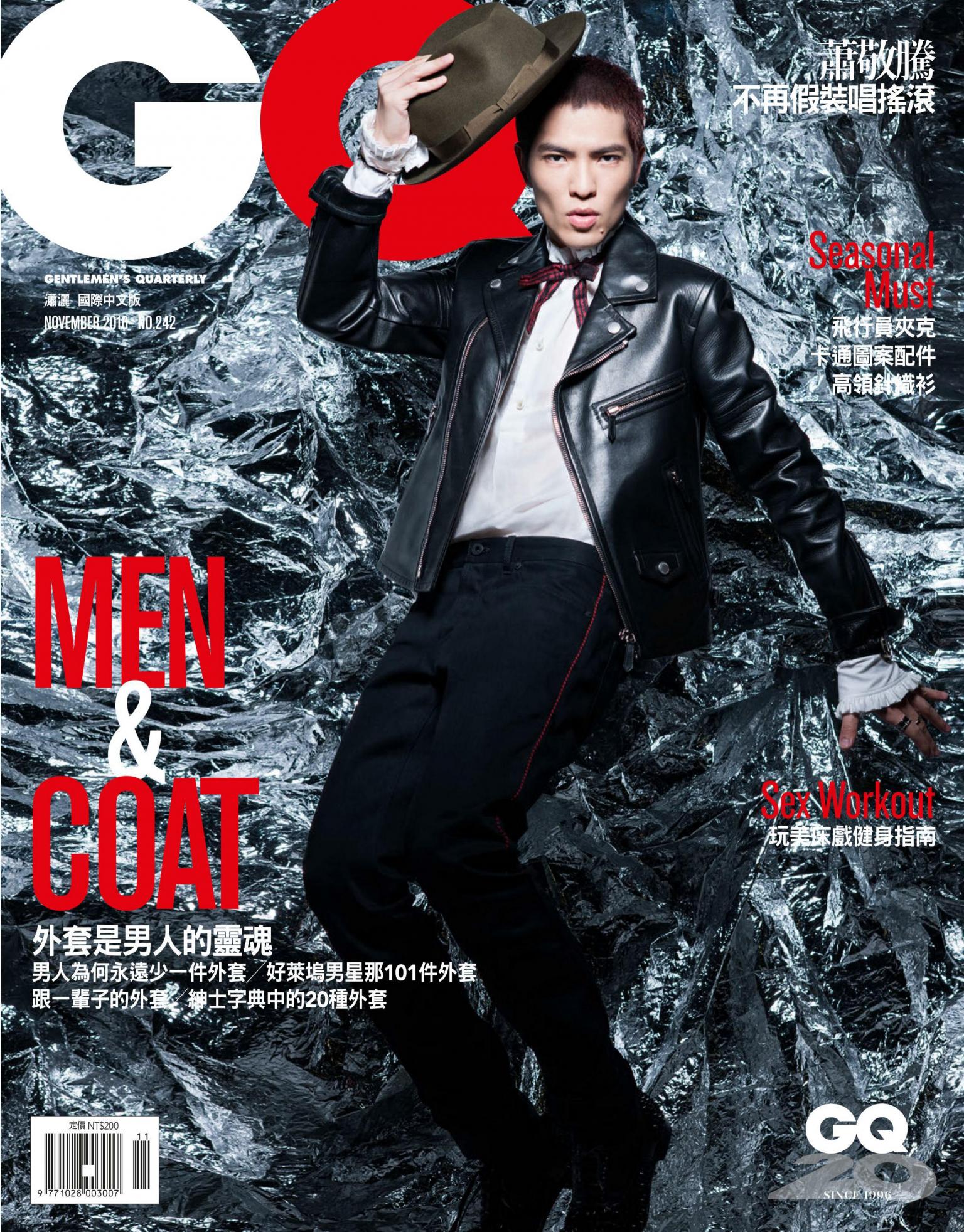 GQ 2016/11月號完整版