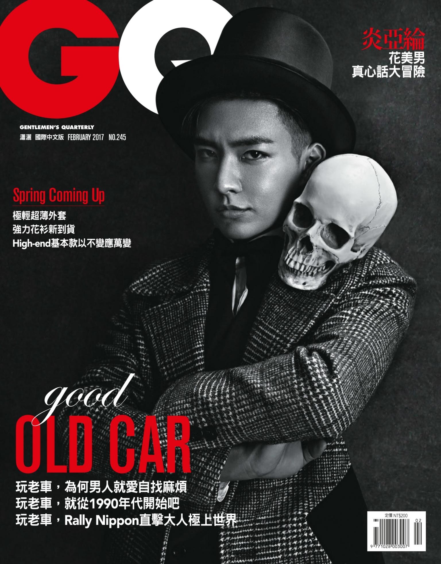 GQ 2017/2月號完整版