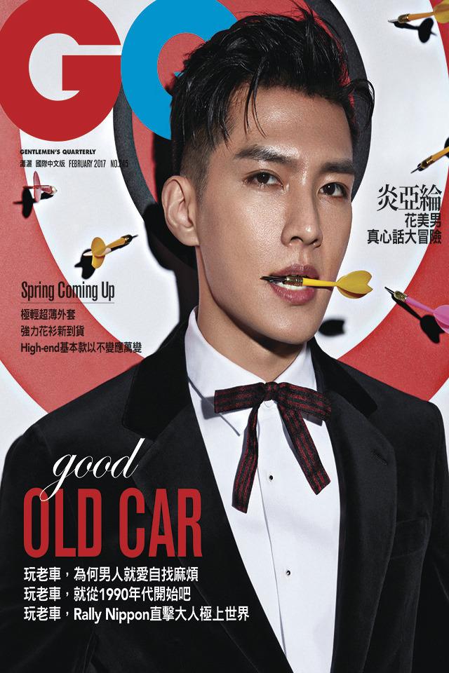 GQ 炎亞綸 花美男真心話大冒險