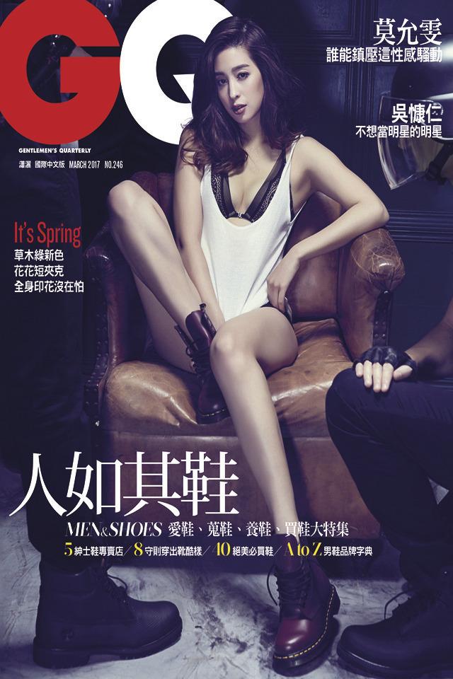 GQ 莫允雯 誰能鎮壓這性感騷動
