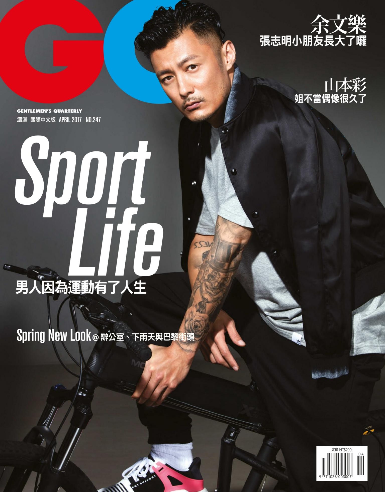 GQ 2017/4月號完整版