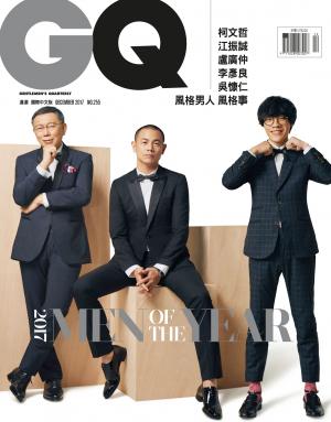 GQ 2017/12月號完整版