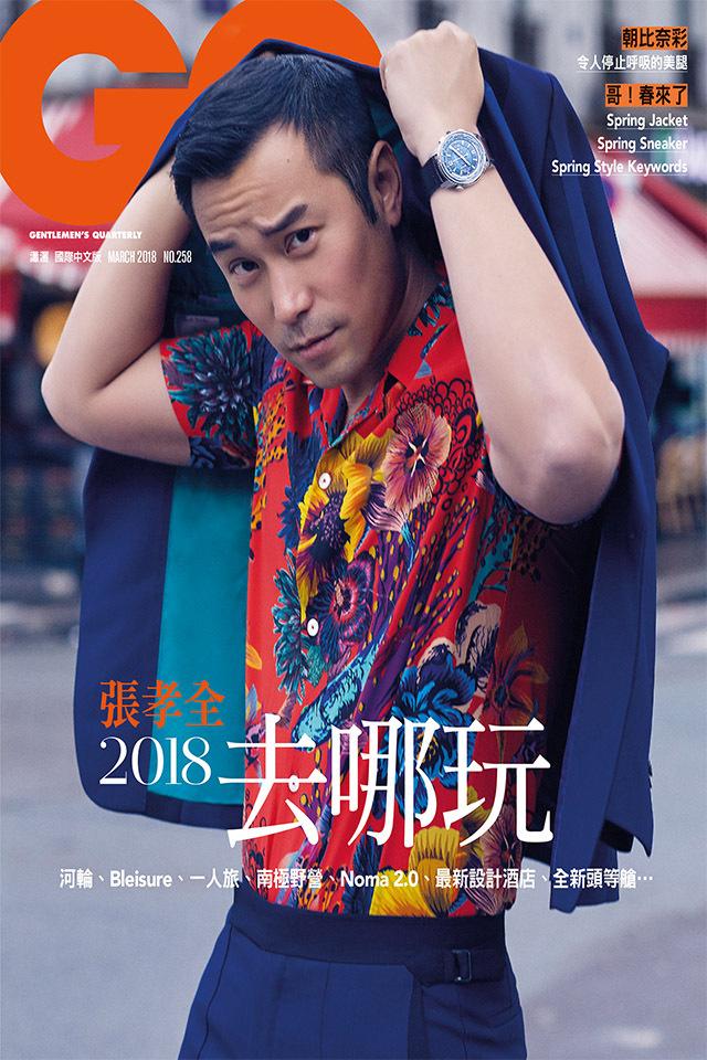 GQ  2018去哪玩