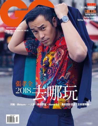 GQ 2018/03月號完整版