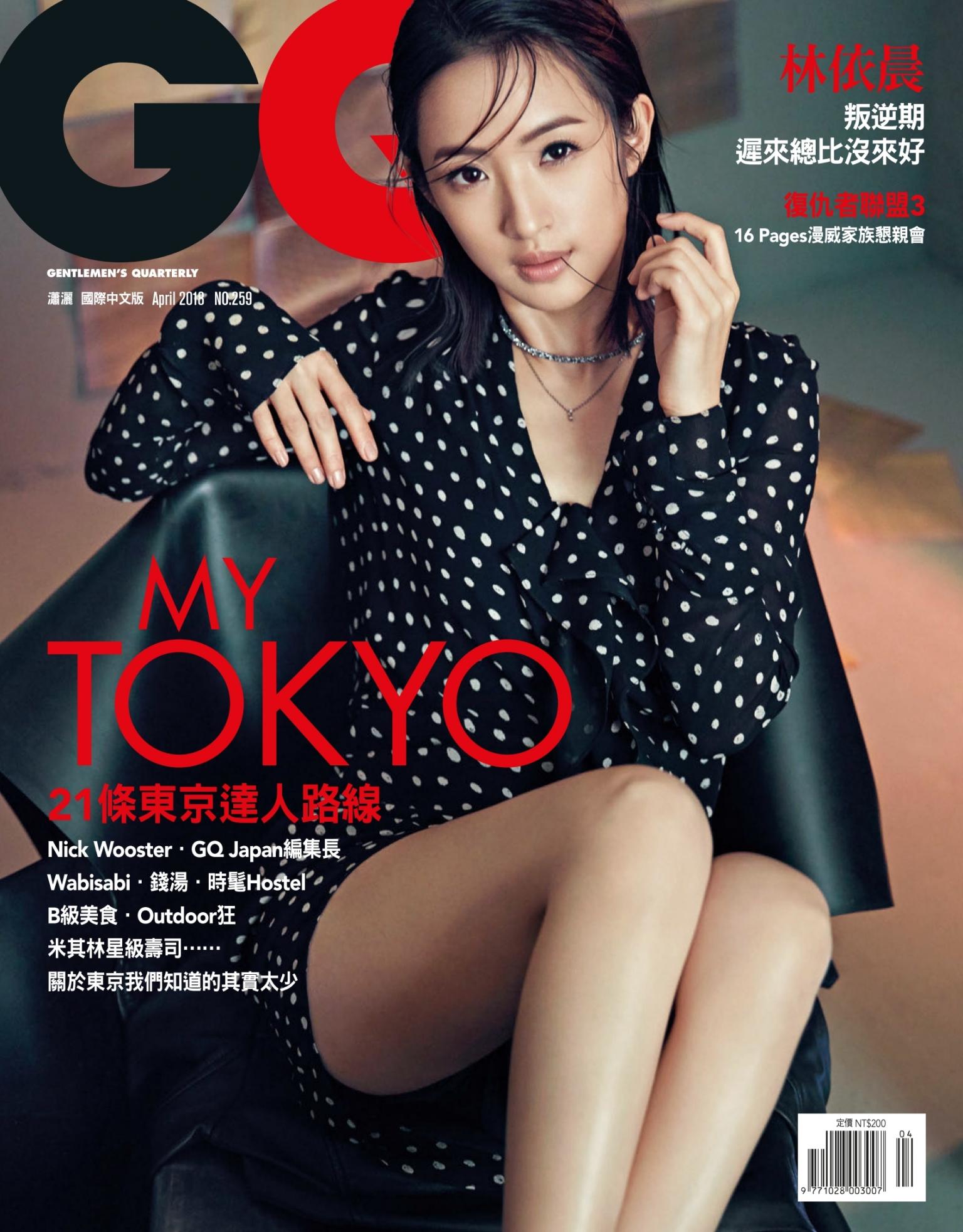 GQ 4月號完整版