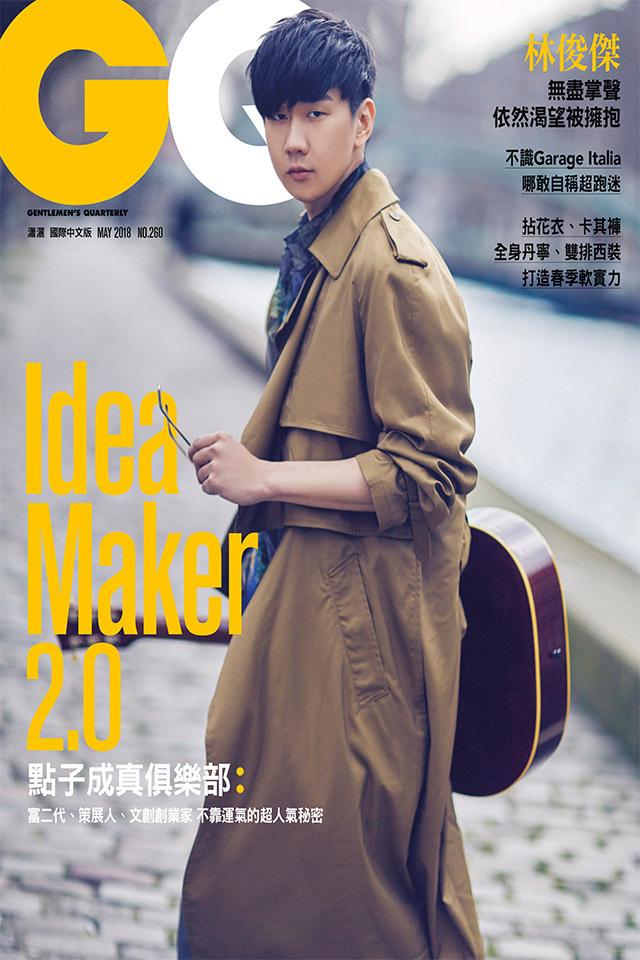 GQ IDEA MAKER 2.0