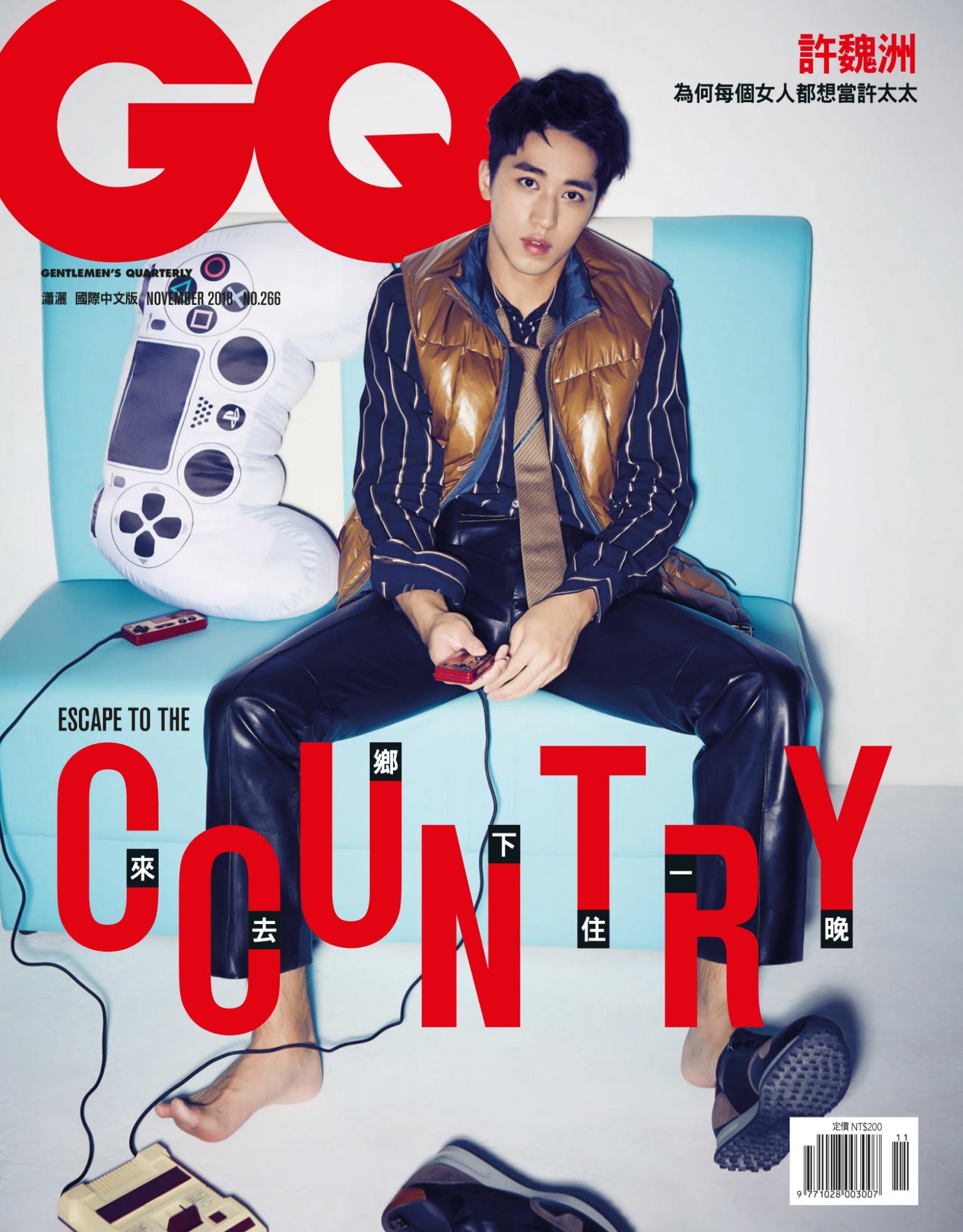 GQ 11月號完整版