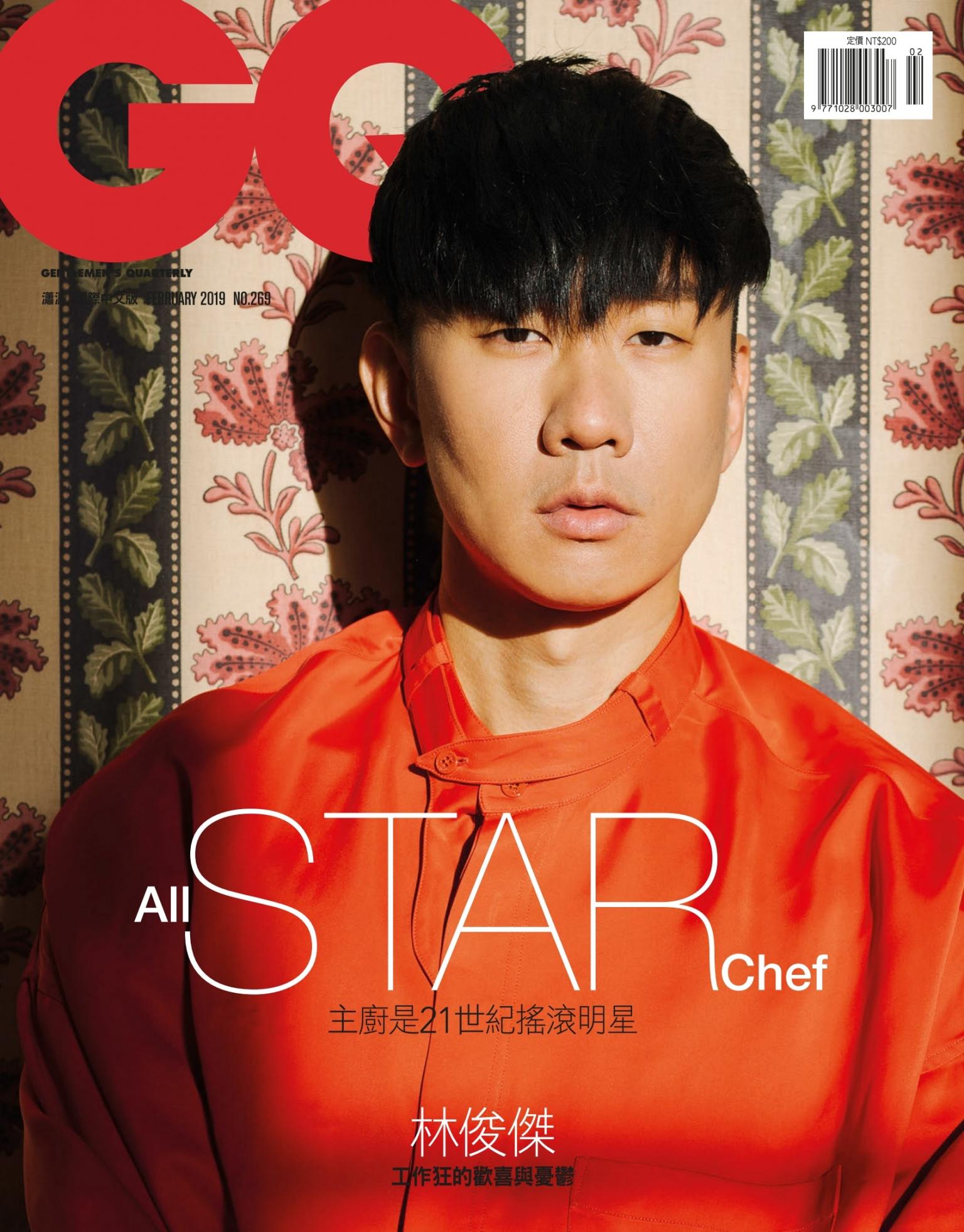 GQ 2月號完整版