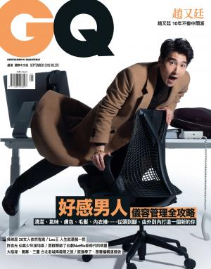 GQ 9月號完整版