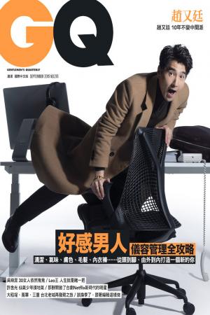 GQ 趙又廷 10年不變中間派