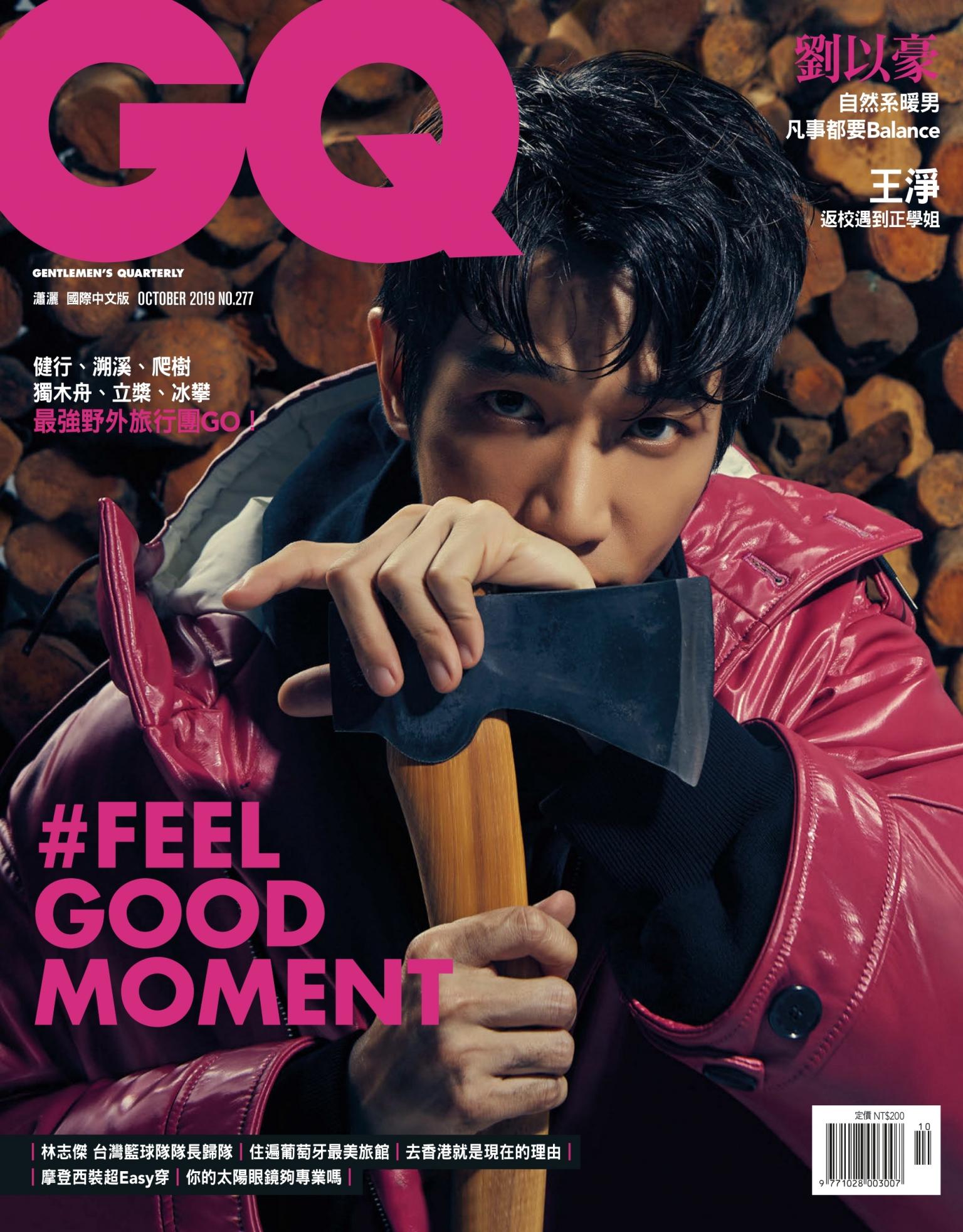 GQ 10月號完整版