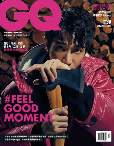 GQ 10月號完整版
