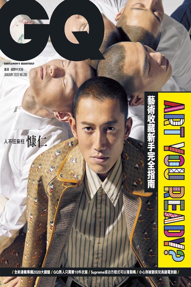 GQ 人不狂妄枉慷仁