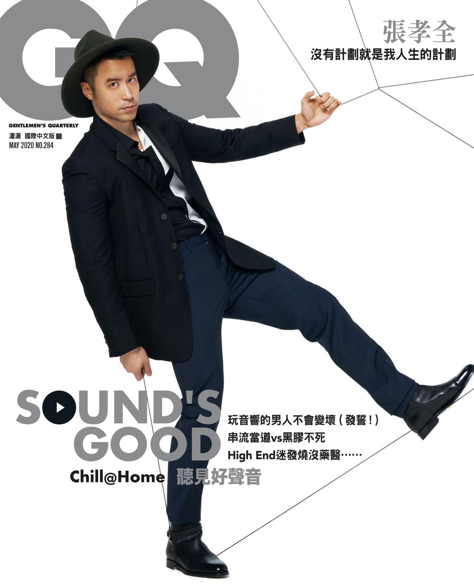 GQ 2020 5月號