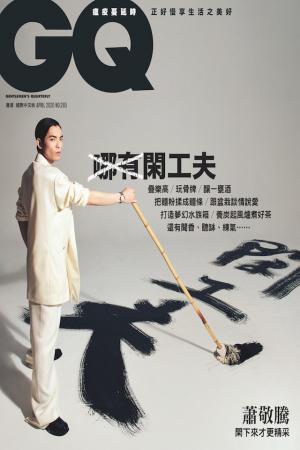 GQ 蕭敬騰 閑下來才更精彩