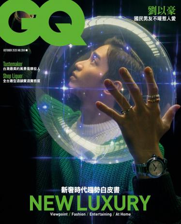 GQ 2020 10月號
