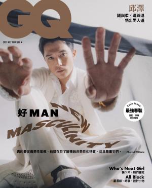 GQ 2021 3/ 4月號