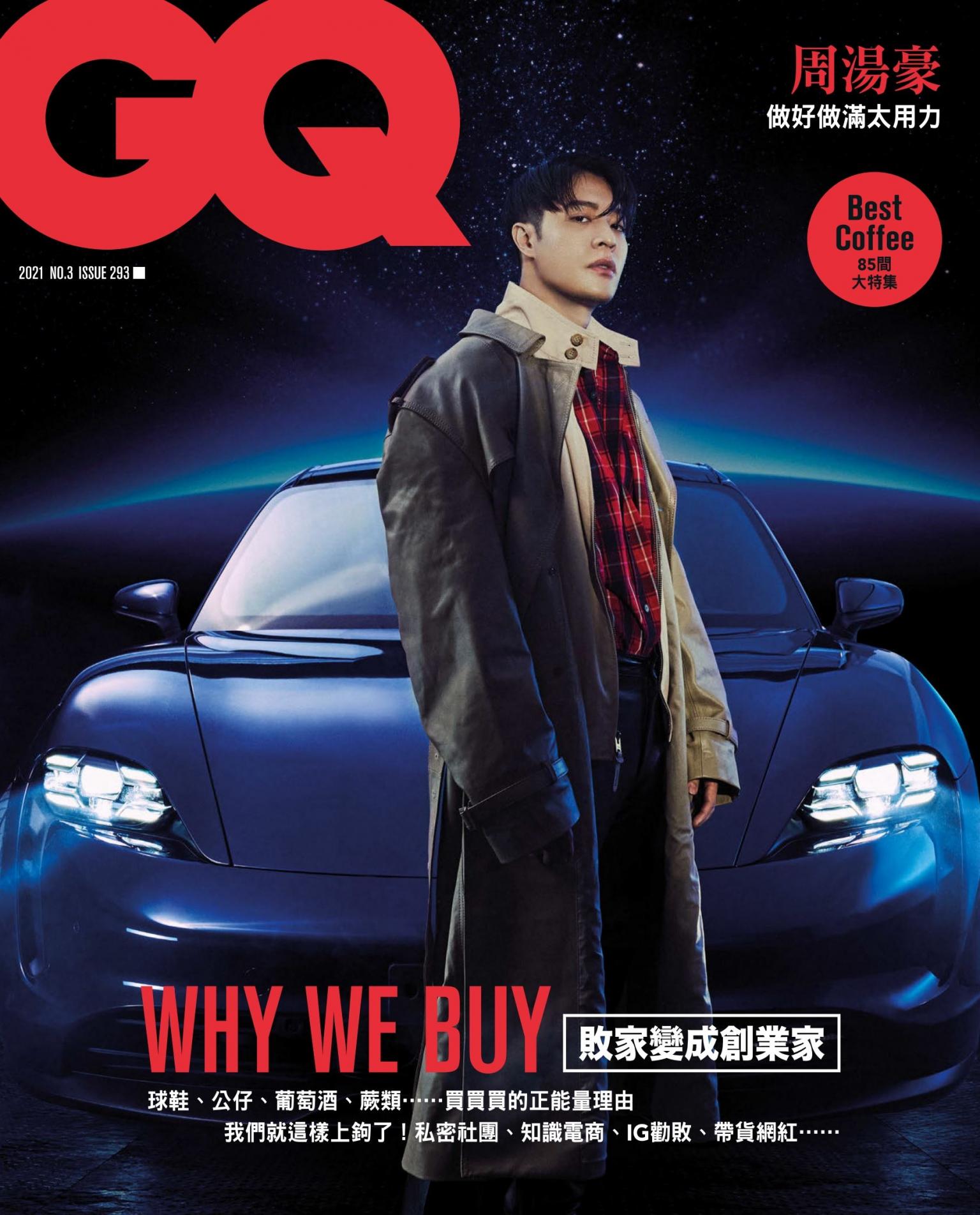 GQ 2021 5/6月號