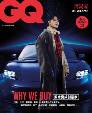 GQ 2021 5/6月號
