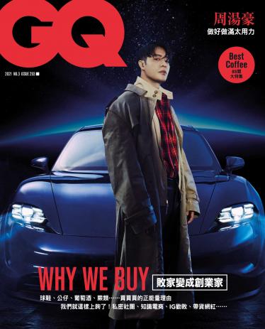 GQ 2021 5/6月號