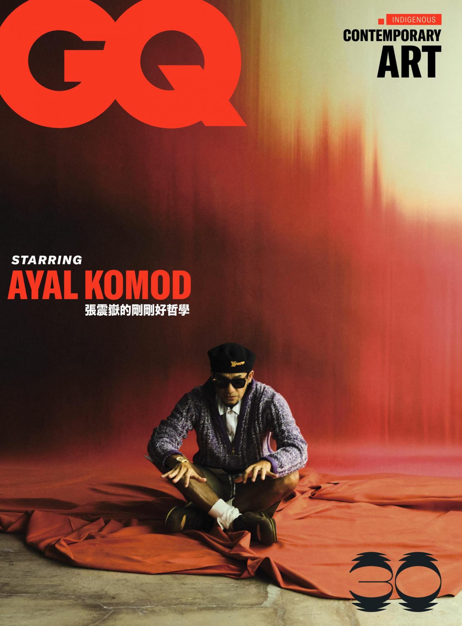 GQ 2026 1月號特刊