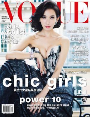 Vogue Chic girls(2013/10)