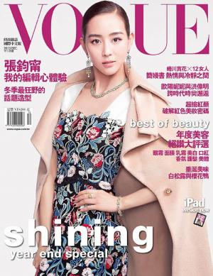 VOGUE SHINING(2013/12)
