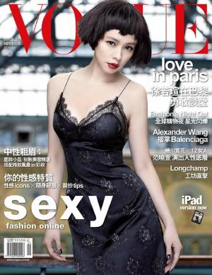 Vogue Sexy(2013-09)