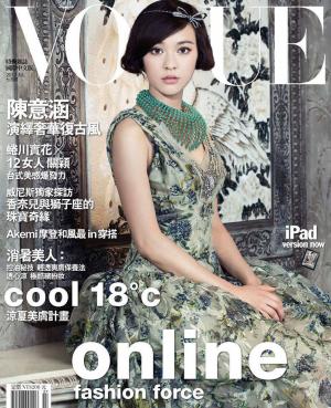 Vogue fashion force(2013/07)