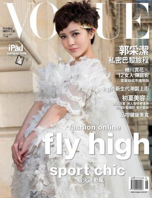 Vogue fly high(2013/06)