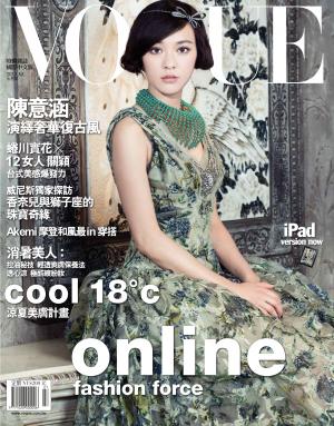 VOGUE 2013/07月號精華版