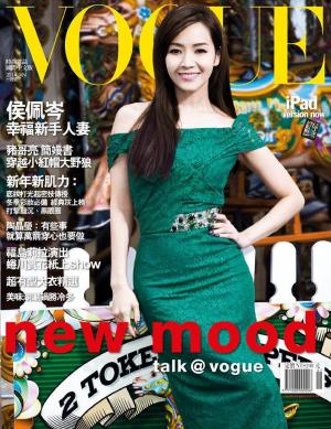 VOGUE NEW MOOD(2014/01)