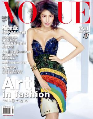 VOGUE 2014/02月號精華版