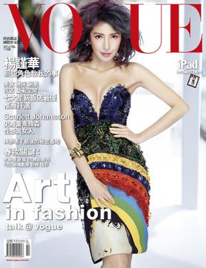 VOGUE ART IN FASHION(2014/02)