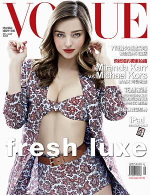 VOGUE FRESH LUXE(2014/05)