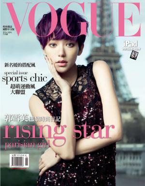 VOGUE 2014/06月號精華版