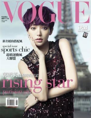 VOGUE RISING STAR(2014/06)
