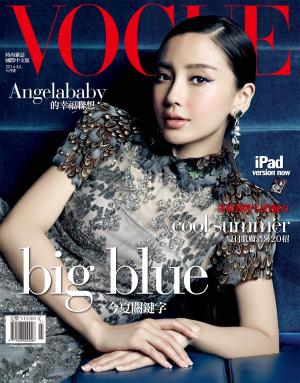 VOGUE 2014/07月號精華版