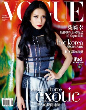 VOGUE 2014/08月號精華版