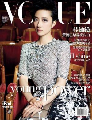 VOGUE young power(2014/10)