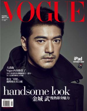 VOGUE 2014.11月號精華版