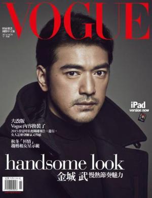 VOGUE 2014.11月號精華版