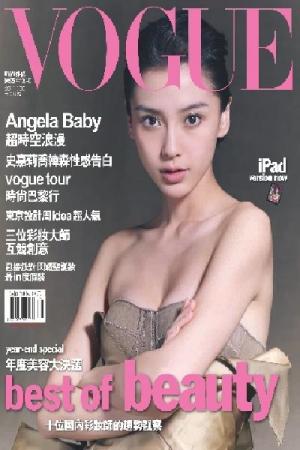 VOGUE 2011.12月號精華版(PDF)