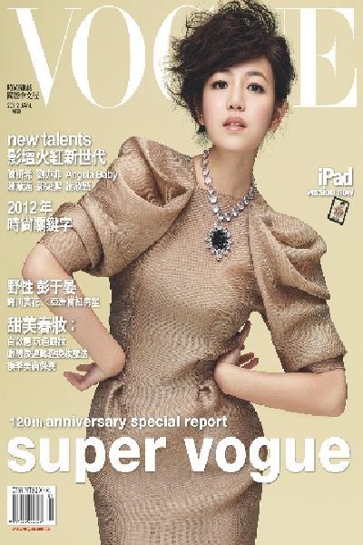 VOGUE 2012.1月號精華版(PDF)