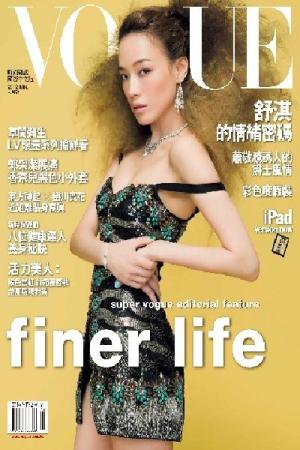 VOGUE 2012.6月號精華版(PDF)
