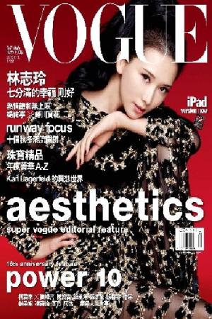 VOGUE 2012.10月號精華版(PDF)